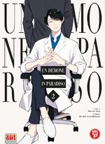 Un demone in paradiso